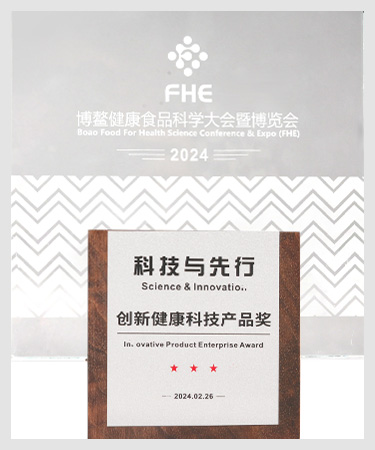 创新健康科技产品奖