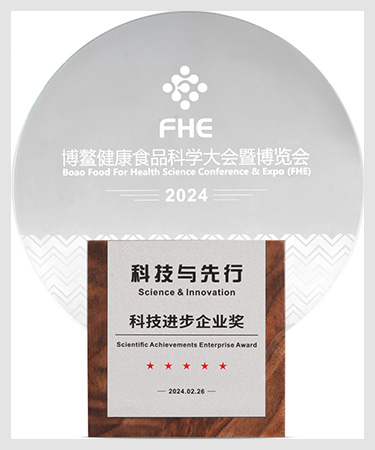 科技进步企业奖