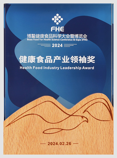 健康食品产业领袖奖