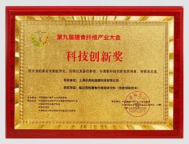 营养健康产业创新产品