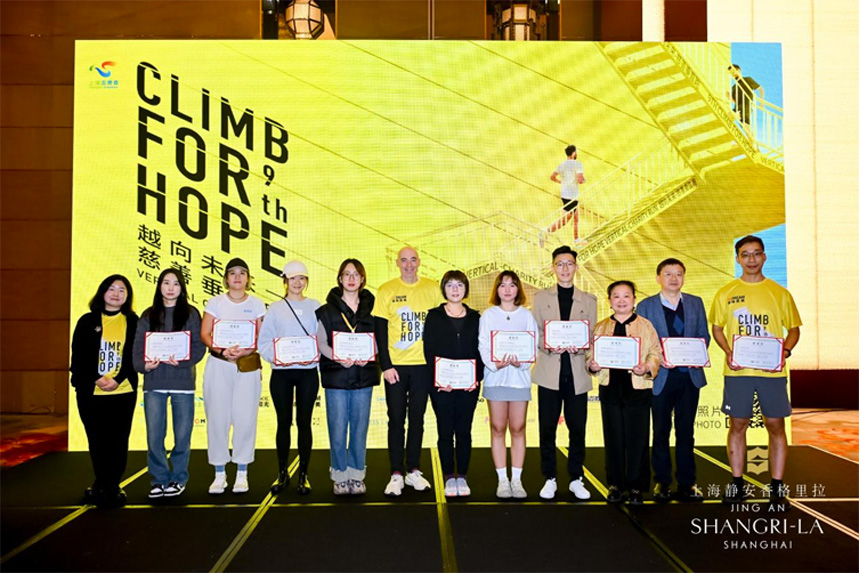 新闻－乐奔拓助力静安香格里拉垂直跑，为运动健儿加油！9.jpg