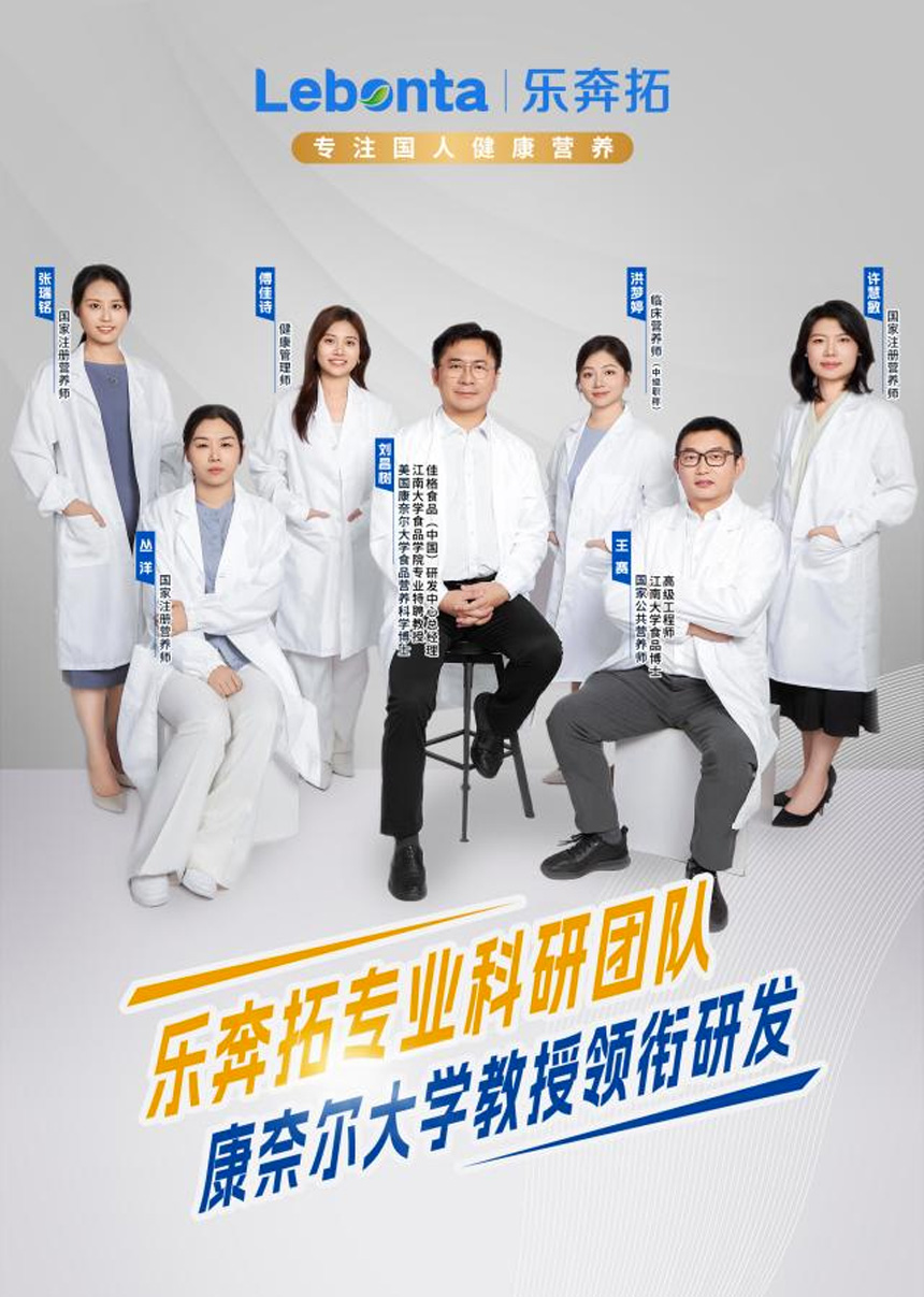 新闻－乐奔拓亮相2024中国营养师发展大会6.jpg