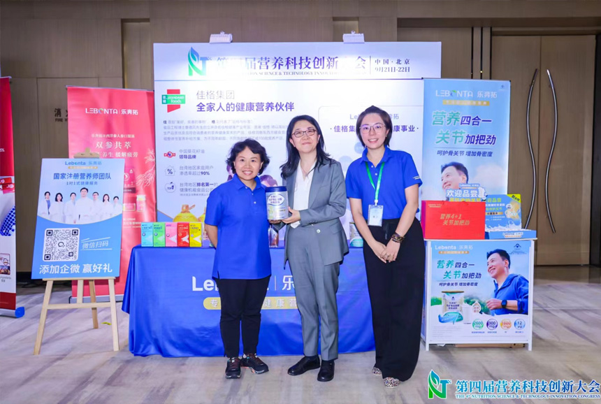 新闻－第四届营养科技创新大会专题4.jpg